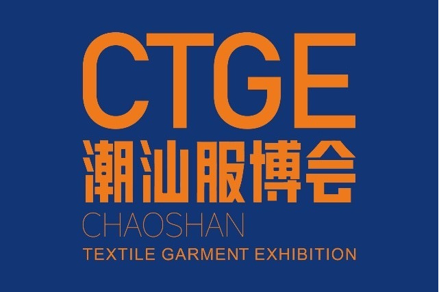 Utnoeging foar de 4e China Chaoshan TEXTILE GRAMENT EXHIBITION